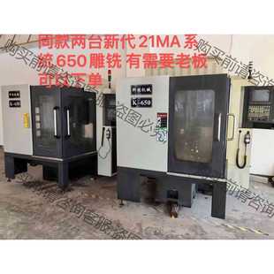 机况很好 新代21MA系统 仓库现货650雕铣机多台 功能正常议价