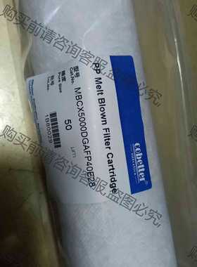 功能正常议价 cobetter科百特滤芯MBCX5000DGAFP40E2