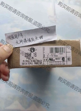 ILME意尔玛重载连接器插头CSHF16,全新原装。 议价 品质保证