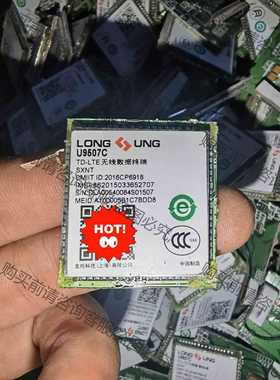 功能正常议价 龙尚U9507C SXNT 4G无线模块，200多个