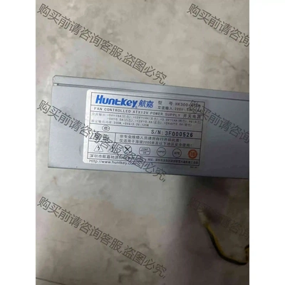出54个航嘉HK300-41sp小电源，额定200W小机箱电 议价 品质保证