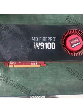 AMD FIREPRO W9100显卡，16GB显存 议价 品质保证