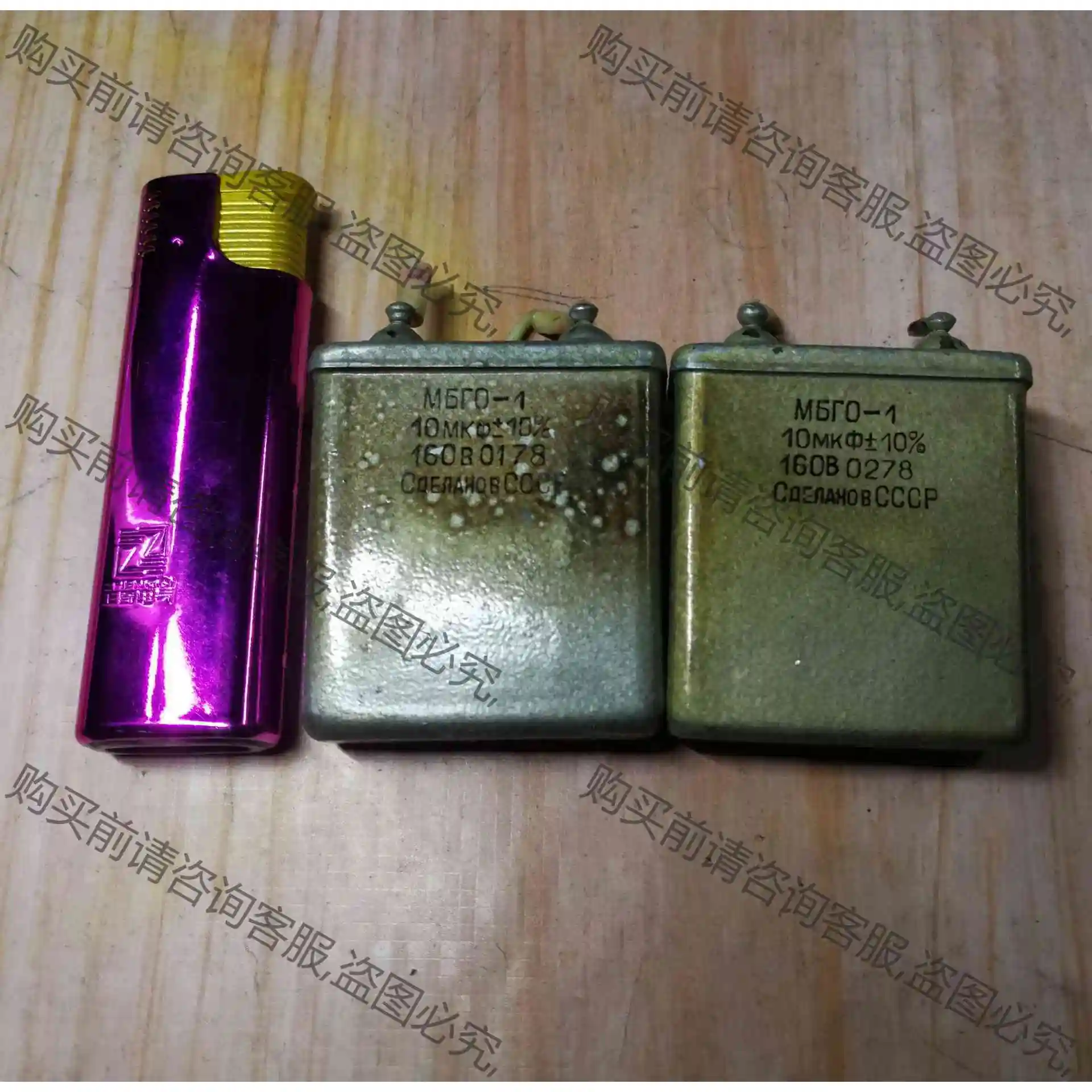 МБГO-1前苏联油浸电容 160v10uf 耦合 分频器 议价 品质保证