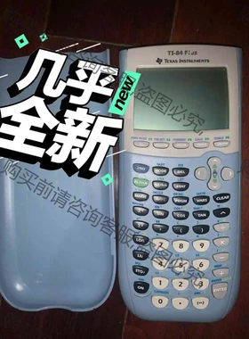 Ti 84 plus 考试SAT IB 非 ti 83绘图 议价 品质保证