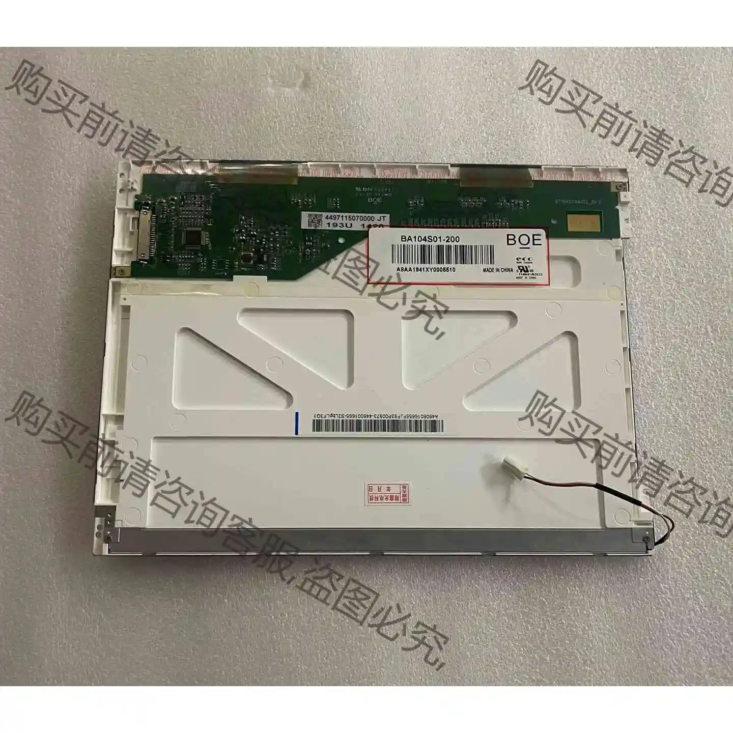 京东方10.4寸显示屏BA104s01-200 议价 品质保证