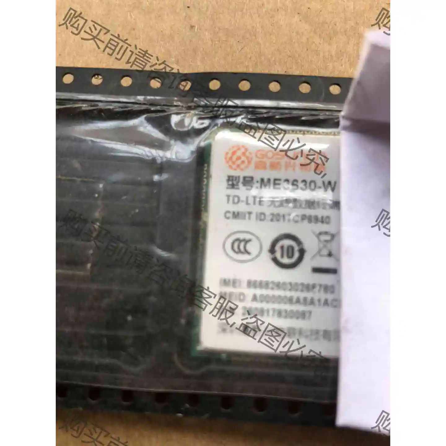 ME3630-W无线数据终端有意联系我吧 议价 品质保证