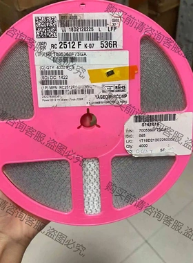 2512贴片电阻536R 1% bu整盘 议价 品质保证