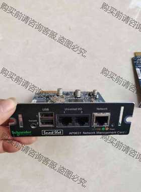 功能正常议价 施耐deAPC AP9630 AP9631 网络管理卡，原装拆