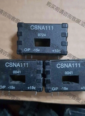 CSNA111 原装拆机包好，五个起包邮，需要联系 议价 品质保证