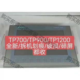 西门zi工 触摸屏 TP900 品质保证 议价 124 6AV02 0JC01
