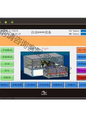 功能正常议价 汇川H3UPLC控制走CANLink带触摸屏完整程序
