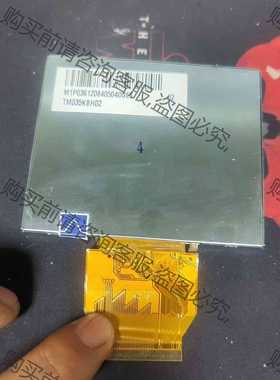 功能正常议价 原装3.5寸TM035KDH03 TM035KDH04 TM