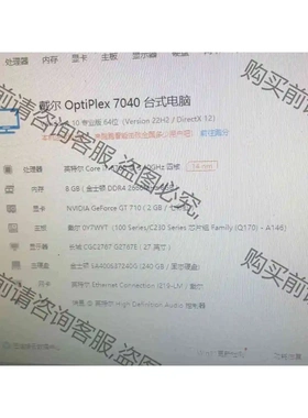 DELL optiplex7040MT 议价 品质保证