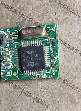 ST7538P旧货带板 议价 品质保证