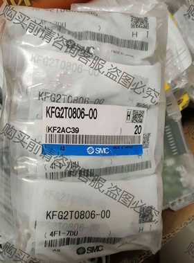 功能正常议价 SM日本进口bu锈钢接头KFG2T0806-00，全新正品保