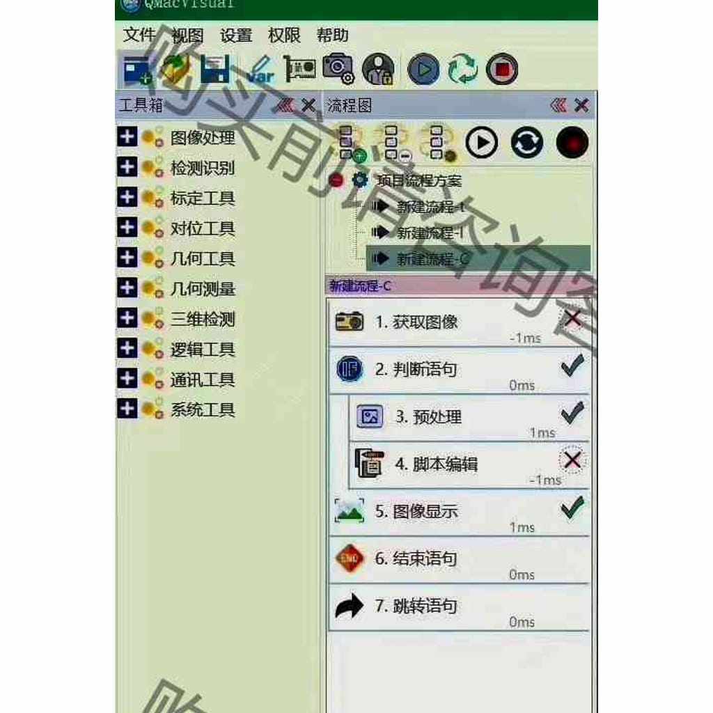 功能正常议价 收货haip返5元！Qt+OpenCV工业视觉框架源码上位机