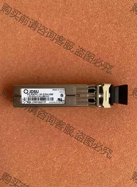 JDSU光模块 型号：?PLRXPL-VI-S24-HW 议价 品质保证