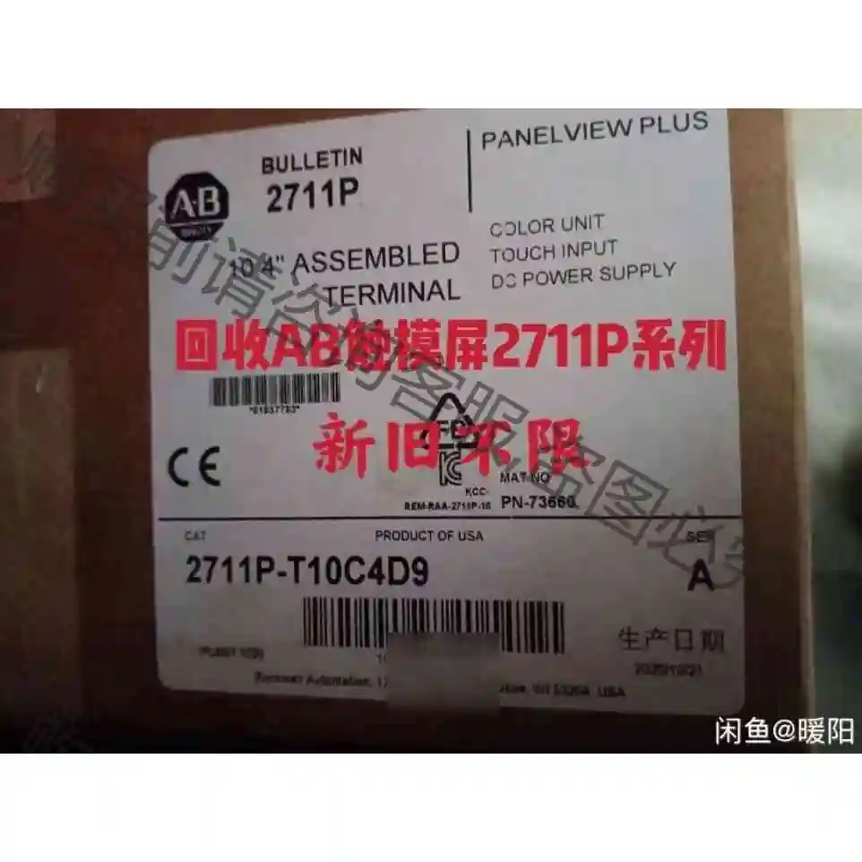 AB触摸屏2711P-RDT10C，2711P系列罗克韦er 议价 品质保证
