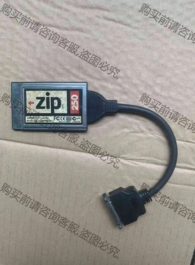 Zip驱动器艾美加驱动，IOMEGA驱动器 (艾美加) 2 议价 品质保证