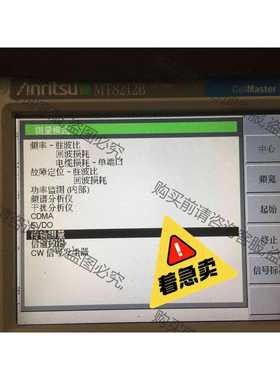 功能正常议价 没怎么用的MT8212B基站分析仪ANRITSU安立，选件齐