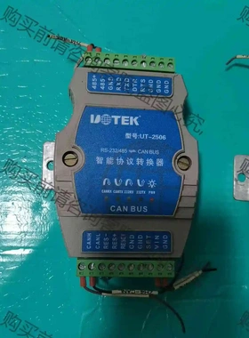 宇泰UT-2506 RS232/485转CAN BUS智能协 议价 品质保证