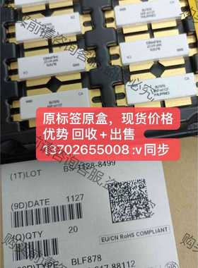 功能正常议价 主营BLF878 BLF578 BLF574 BLF278