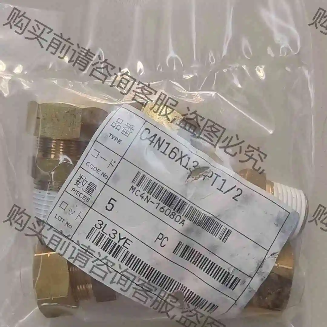 日本霓达摩尔NITTA C4N16x13-PT1/2铜制快接 议价 品质保证