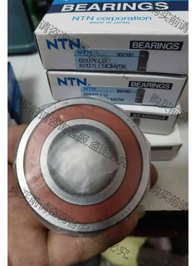NTN日本进口轴承 6207LLU 双面胶封 高转速轴 议价 品质保证