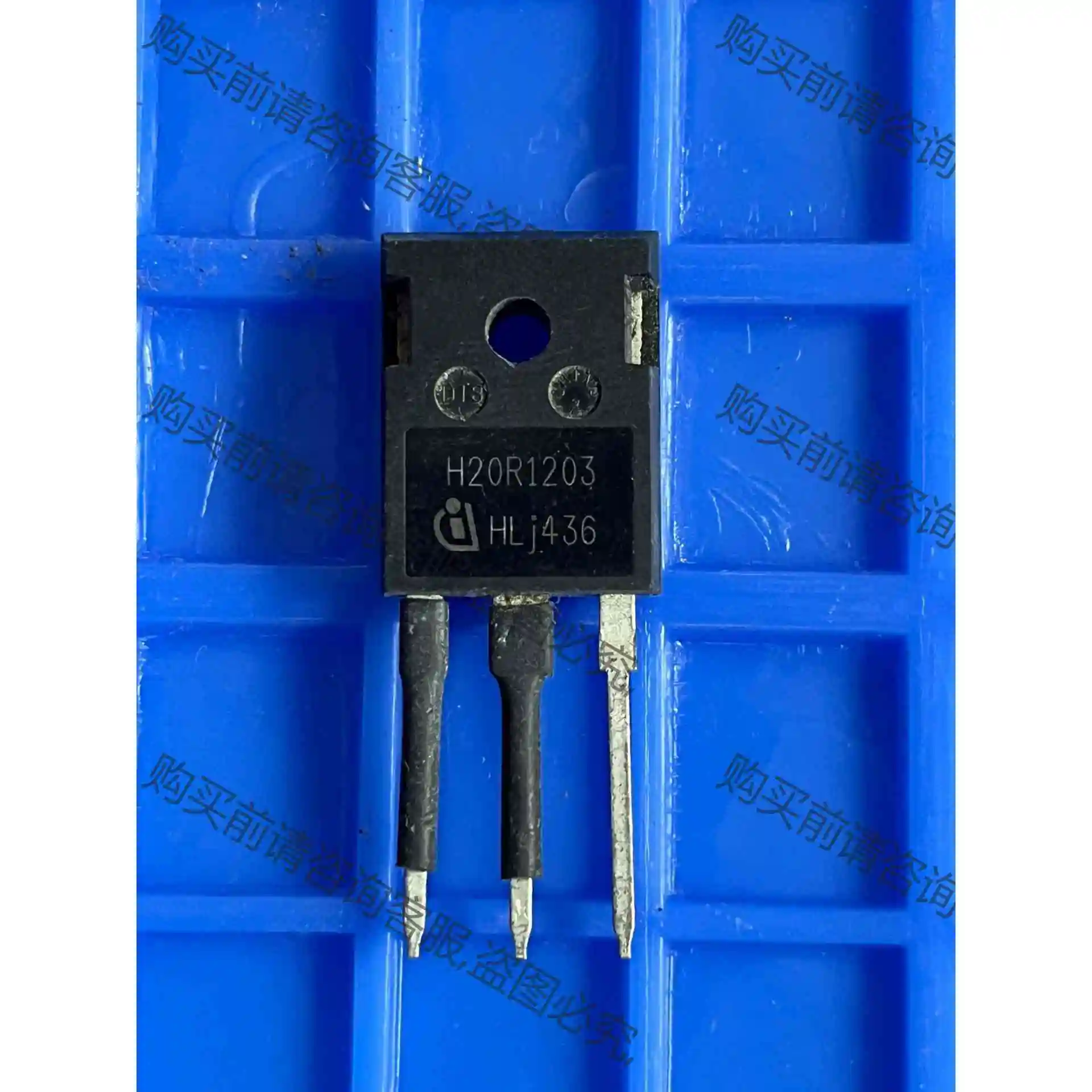 全新进口原装H20R1203电磁炉功率管IGBT三极管20A 议价 品质保证