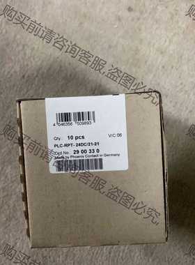 功能正常议价 菲尼克斯直插继电器2付触点2900330
