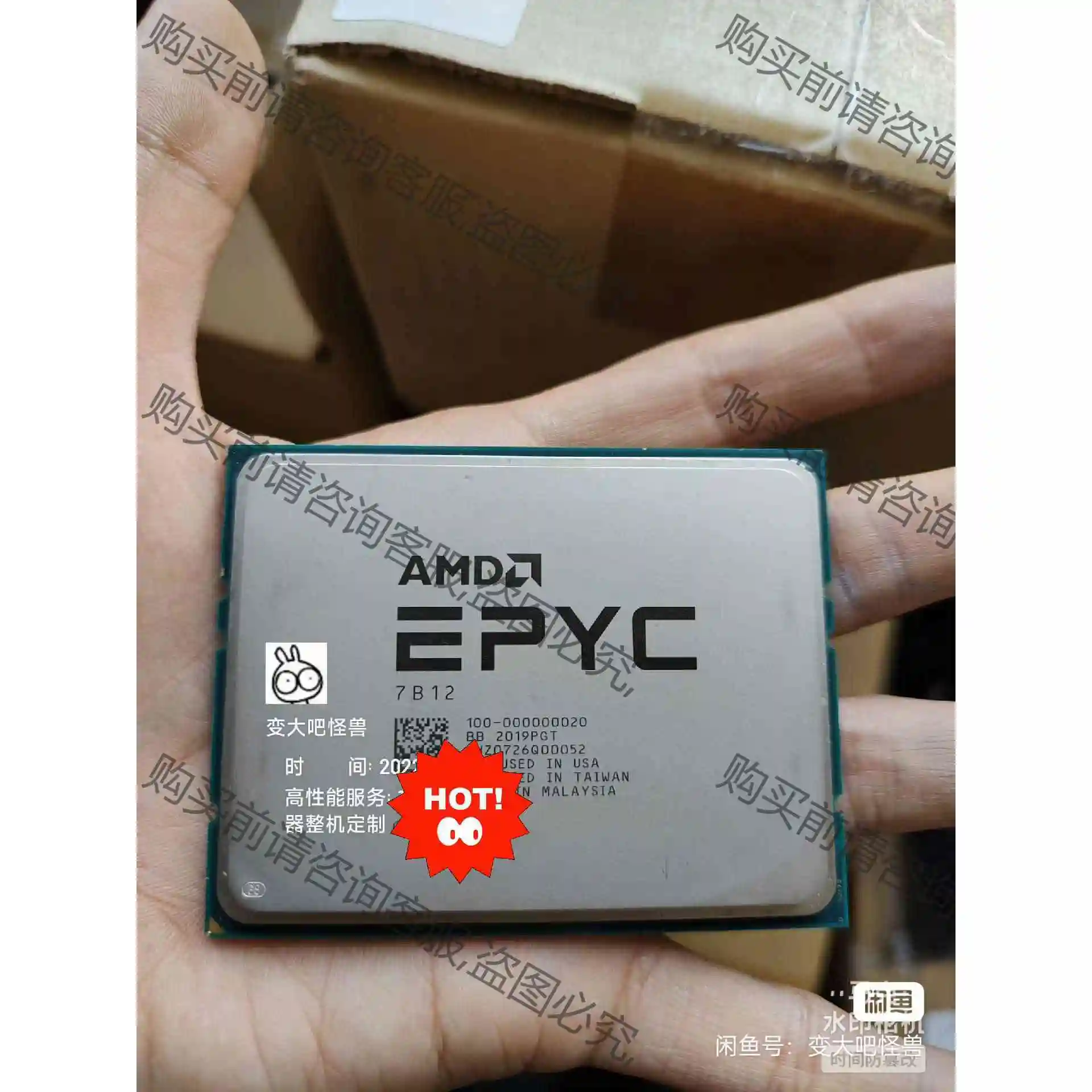 EPYC 7B12 7V12，64核128线程，2.45 议价 品质保证