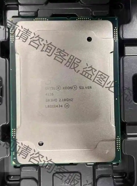 4116CPU，12核，24线程，2.1G，成色新。 议价 品质保证