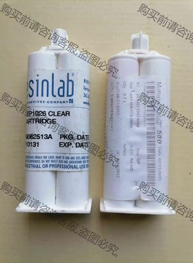 ResinLab EP12026双管环氧树脂粘合剂 灰白色 议价 品质保证