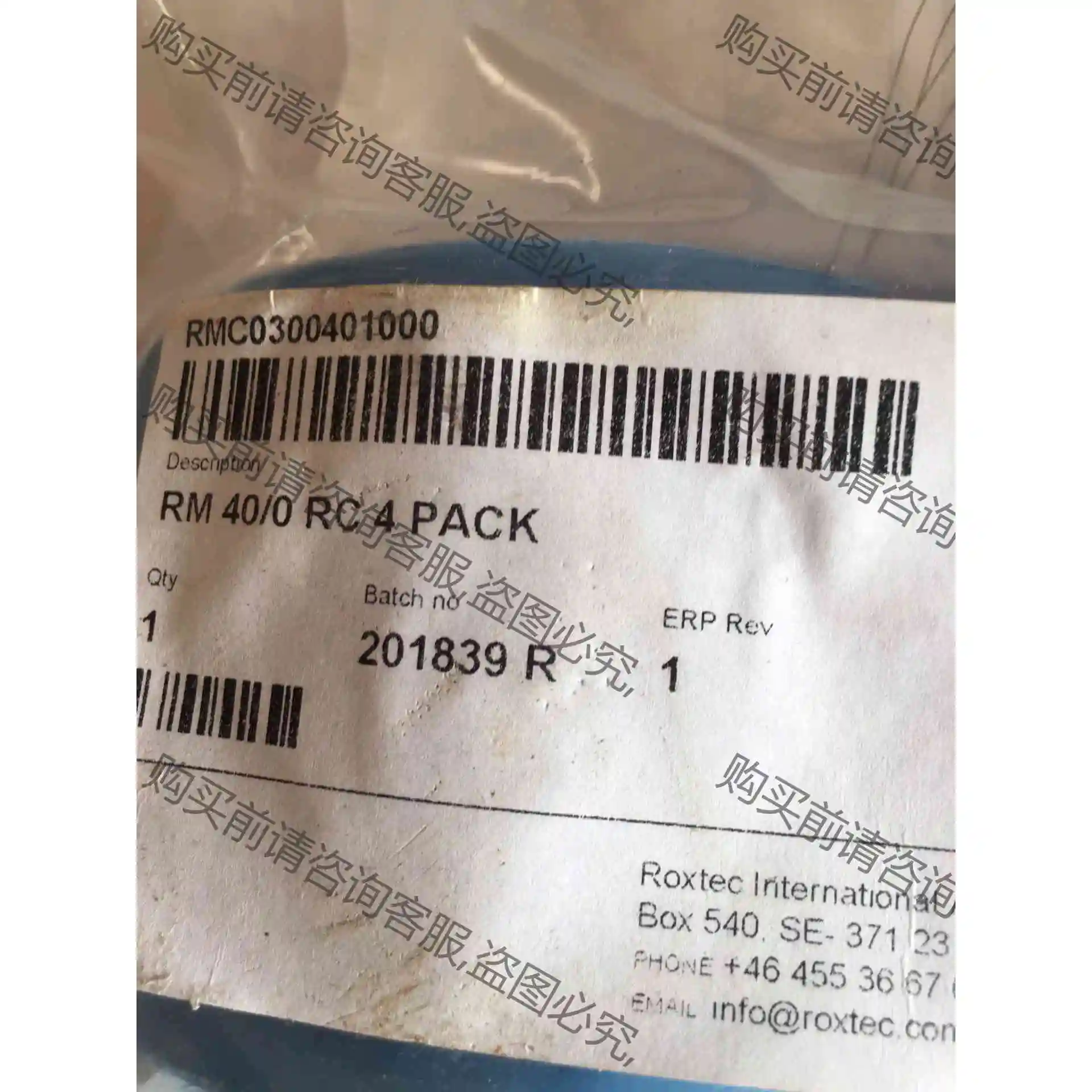 ROXTEC RM 40/0 RC 4 议价 品质保证