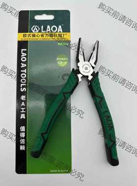 功能正常议价 老A 全新原装 LA111608 7英寸欧式偏心省力钢丝