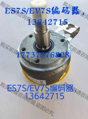 sewES7S/EV7S编码器，13642715 议价 品质保证