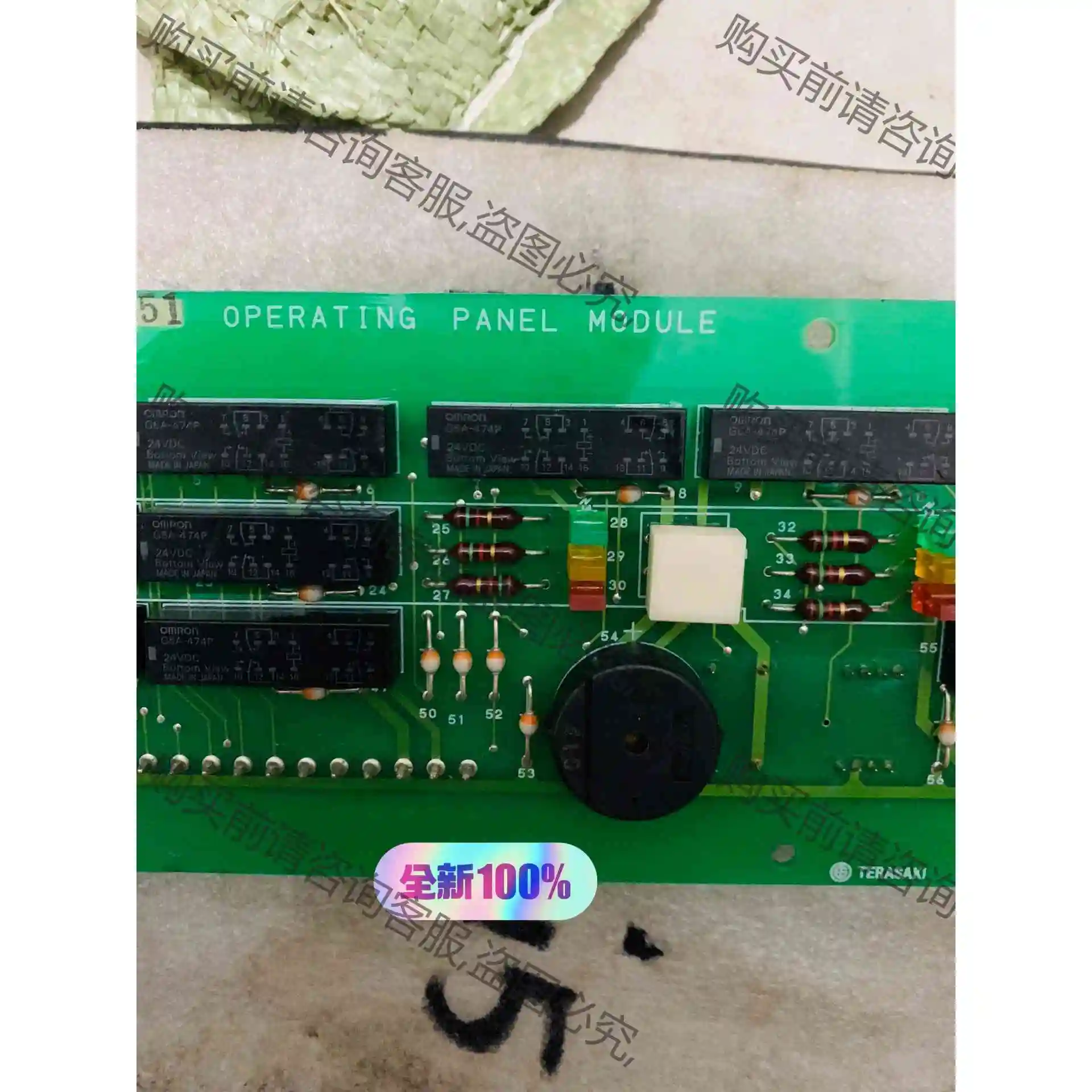 Terasaki operating panel modul 议价 品质保证
