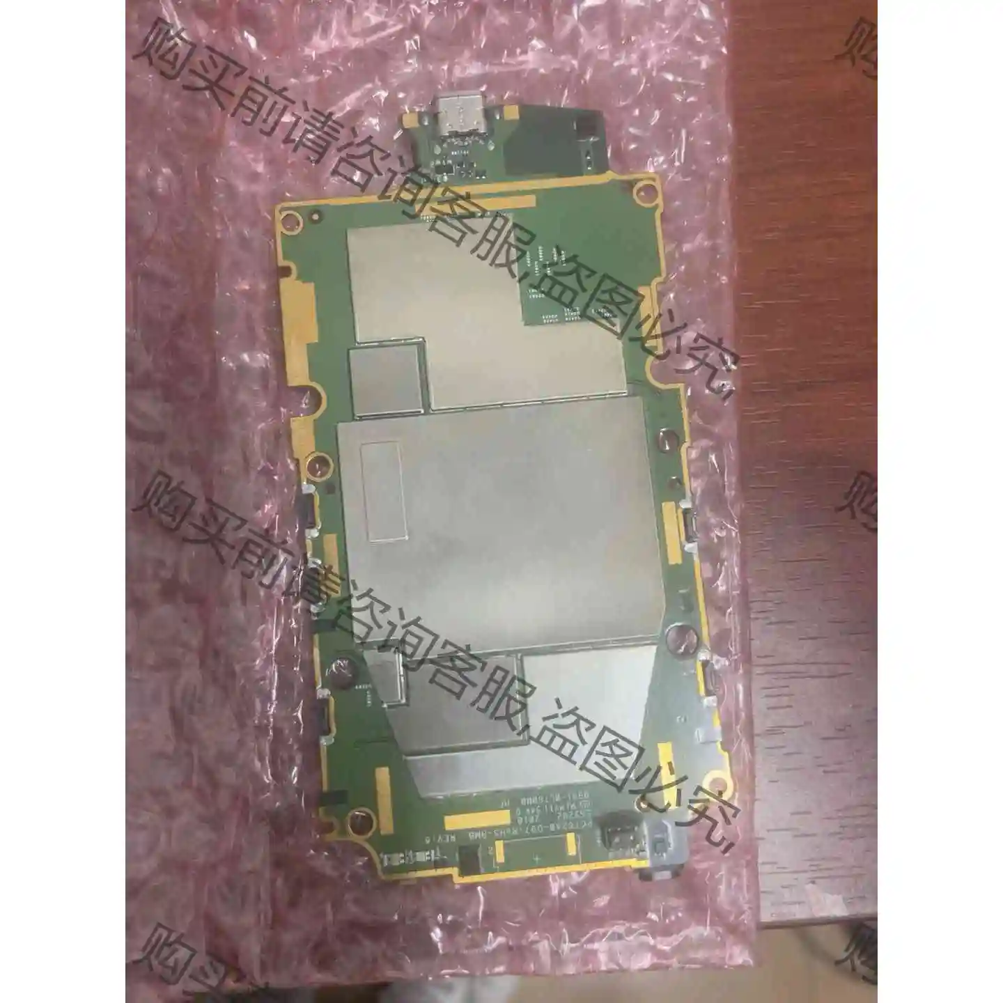 斑马tc20 采集器全新主板 功能包好 出给需要的朋友 议价 议价 品
