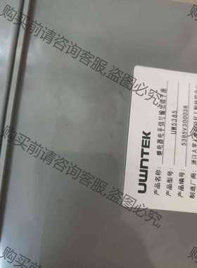 功能正常议价 卖优稳UW5322十Uw5385，8套，每套1100元，直拍