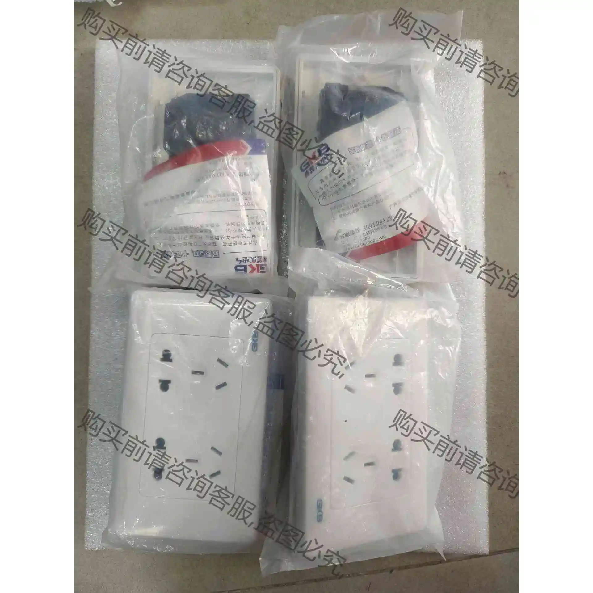 全新GKB真善美10孔墙壁插座 有4个 议价 品质保证