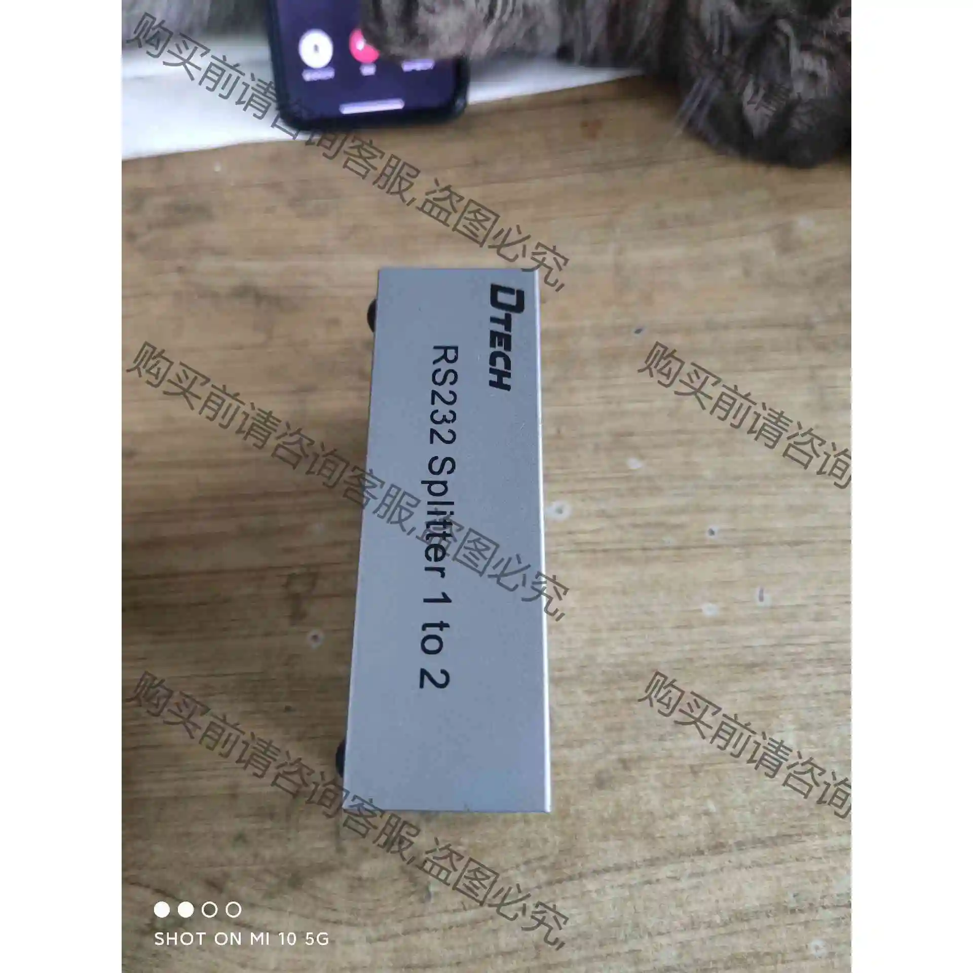 拆机DTECH帝特串口分配器， 议价 品质保证