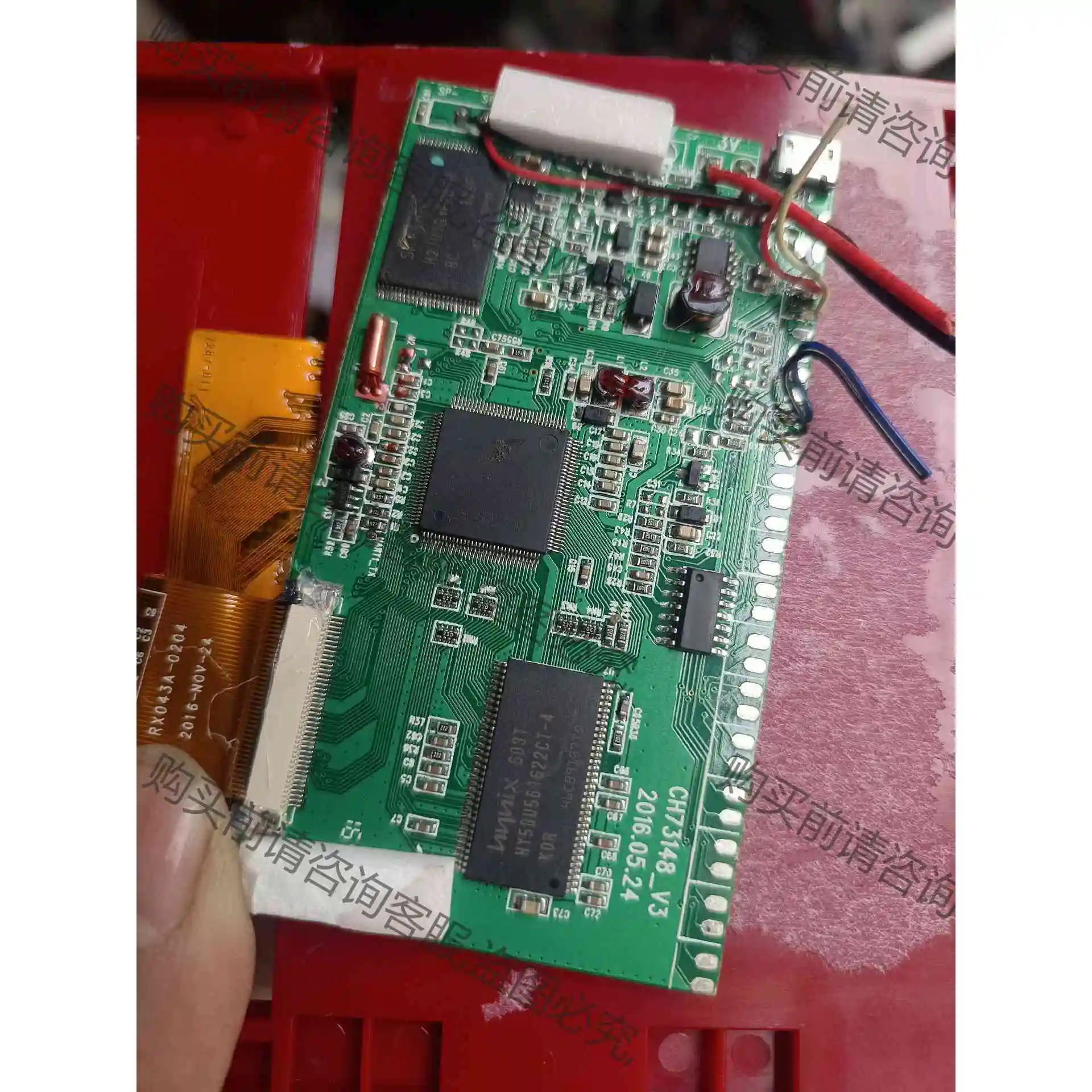 炬力ATJ2273D蓝牙芯片主控板。有一百多片 议价 品质保证