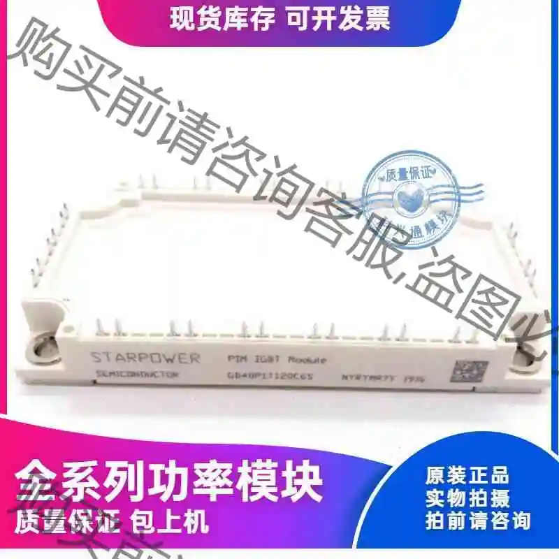 GD50PIL120C6S GD75PIT120C6S GD 议价 品质保证