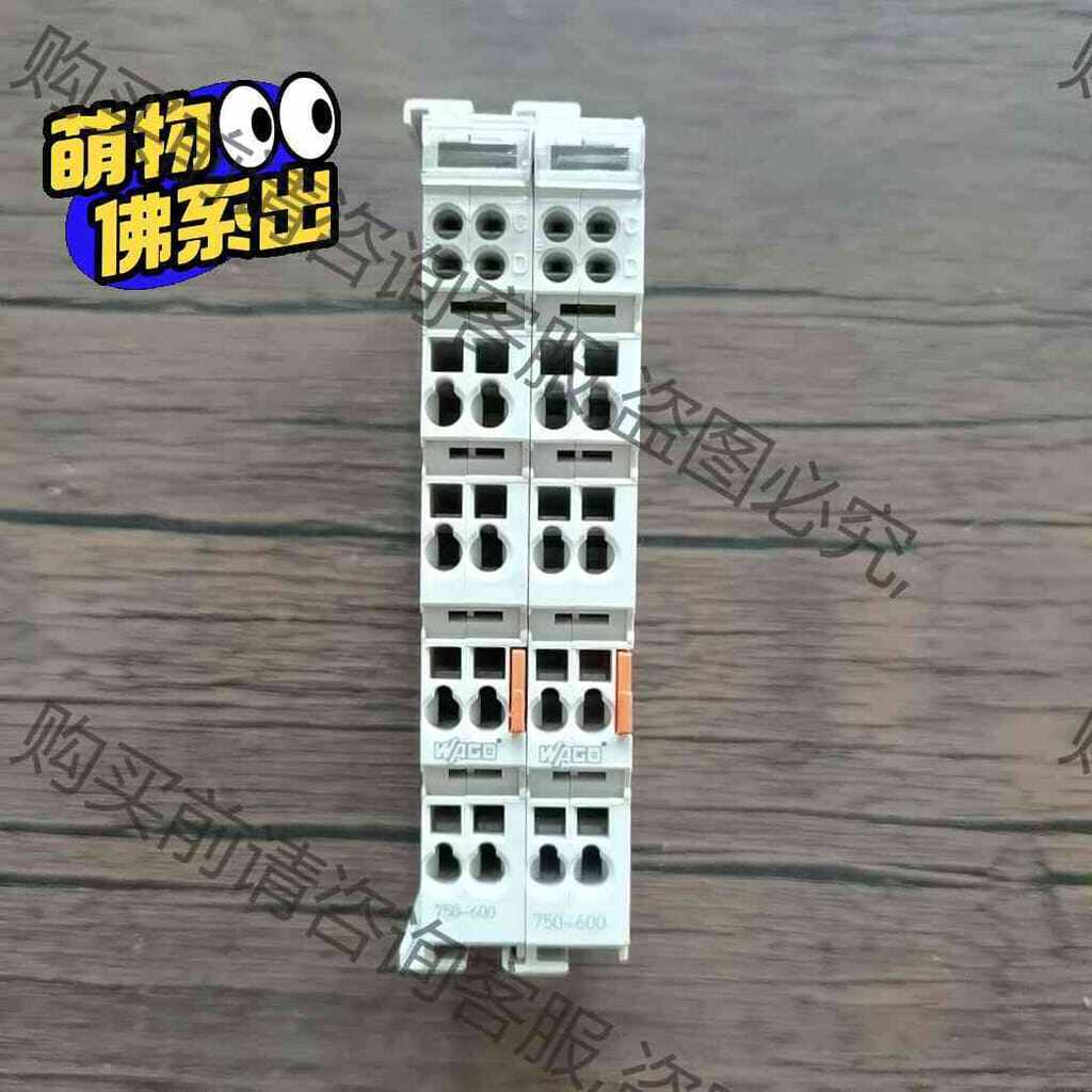 功能正常议价 WAGO万可PLC模块 750-600 原装拆机，成色漂亮，