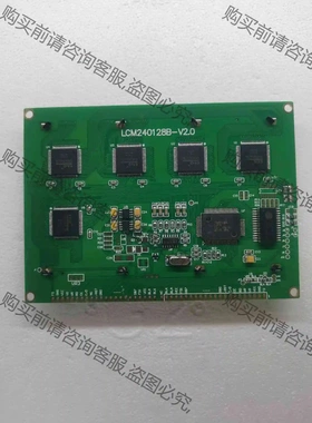 LCM240128B-V2.0液晶屏 议价 品质保证