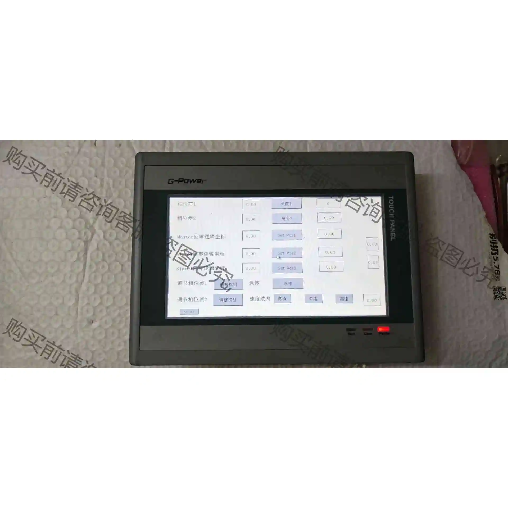 G307L触摸屏 议价 品质保证