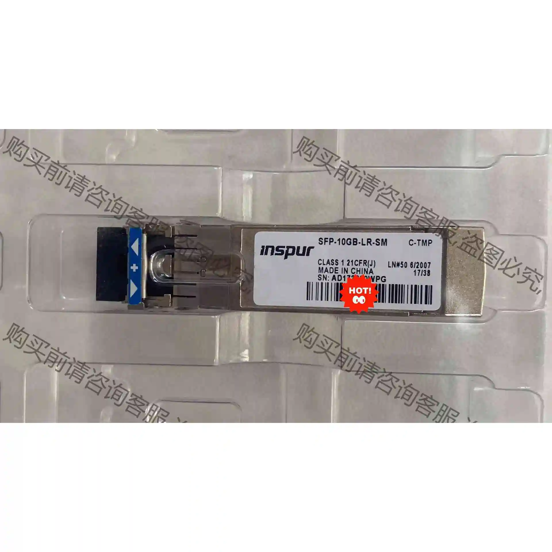 浪潮光模块SFP-10GB-LR-SM 10GBASE-L 议价 品质保证
