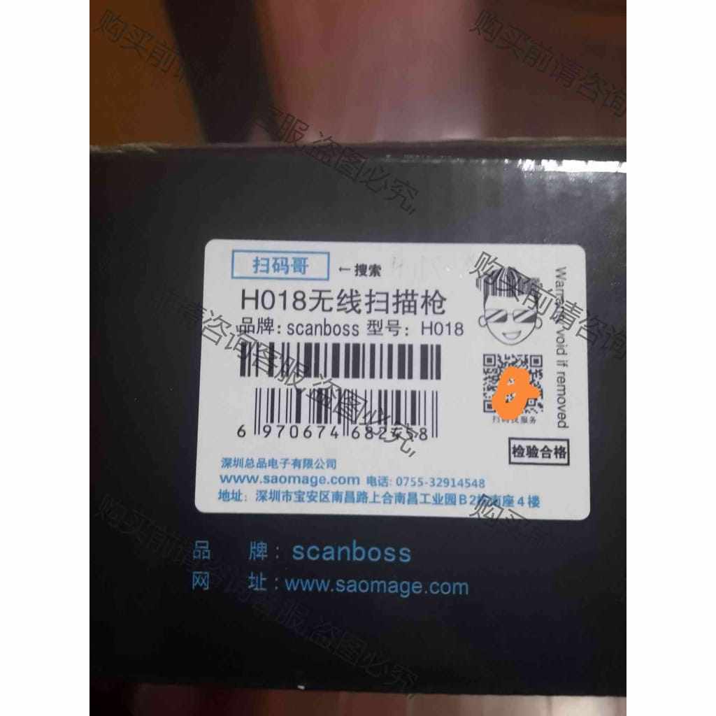 功能正常议价 出全新的scanboss无线扫描枪，型号H018，包装整齐