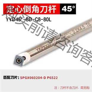 定心倒角刀杆TFD45° C10 11L YYD 功能正常议价