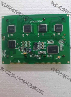 LCM240128F液晶屏RA8806控制器中文字库 议价 品质保证